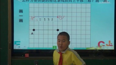 《信息窗二（图形的平移与旋转）》教学视频实录-青岛五四学制版小学数学四年级下册