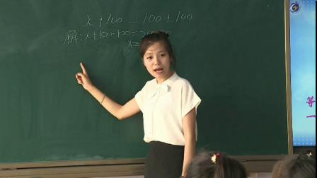 《信息窗四（解方程1）》课堂教学视频-青岛五四学制版小学数学四年级下册