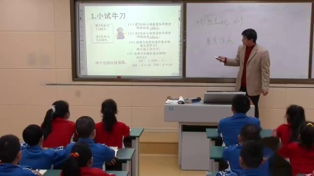 《信息窗一（比例的意义）》课堂教学视频-青岛五四学制版小学数学五年级下册