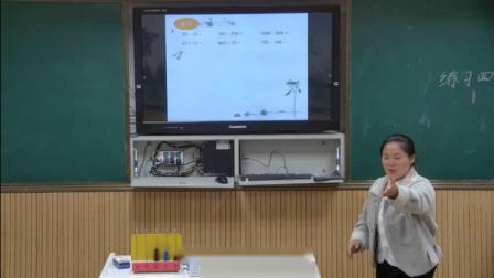 《练习四》优质课教学视频-北师大版小学数学二年级下册