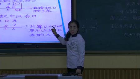 《练习五》教学视频实录-北师大版小学数学三年级上册