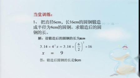 《3.2 一元一次方程的应用》课堂教学实录-沪科版初中数学七年级上册