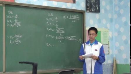 《24.3 一元二次方程根与系数的关系》优质课课堂展示视频-冀教版初中数学九年级上册