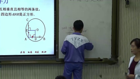 《28.4 垂径定理》优质课课堂展示视频-冀教版初中数学九年级上册