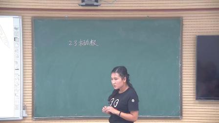 《1.3 相反数和绝对值》优质课评比视频-北京版初中数学七年级上册