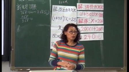 《列一元一次方程解应用题——打折问题》课堂教学实录-北京版初中数学七年级上册