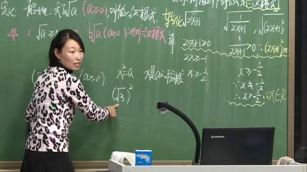 《11.5 二次根式及其性质》课堂教学实录-北京版初中数学八年级上册
