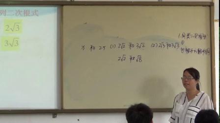 《11.7 二次根式的加减法》优质课视频-北京版初中数学八年级上册