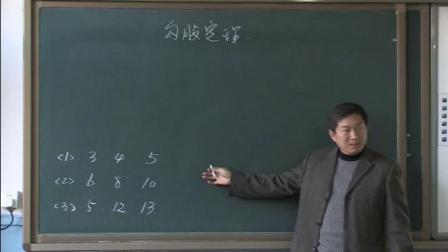 《12.11 勾股定理》课堂教学视频-北京版初中数学八年级上册