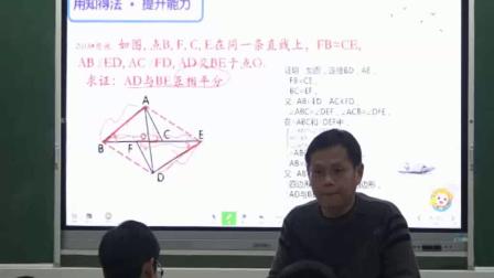 《全等三角形判定的应用》优质课评比视频-北京版初中数学八年级上册