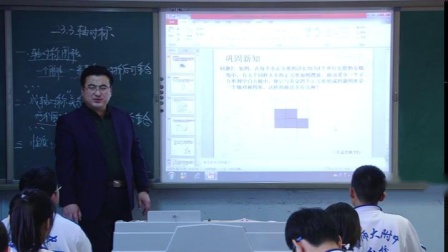 《23.3 轴对称变换》课堂教学视频-北京版初中数学九年级下册