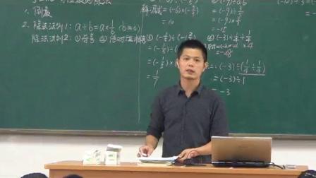 《2.10 有理数的除法》优质课教学视频-华东师大版初中数学七年级上册
