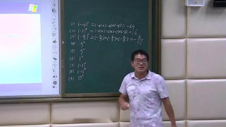 《2.11 有理数的乘方》课堂教学实录-华东师大版初中数学七年级上册
