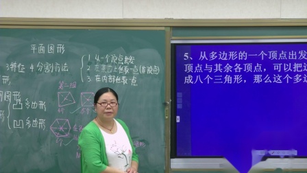 《4.4 平面图形》优质课课堂展示视频-华东师大版初中数学七年级上册