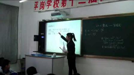 《多项式》优质课教学视频实录-华东师大版初中数学七年级上册