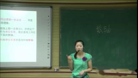 《认识数轴》教学视频实录-华东师大版初中数学七年级上册