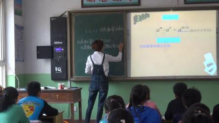 《同底数幂的乘法》课堂教学视频实录-华东师大版初中数学八年级上册