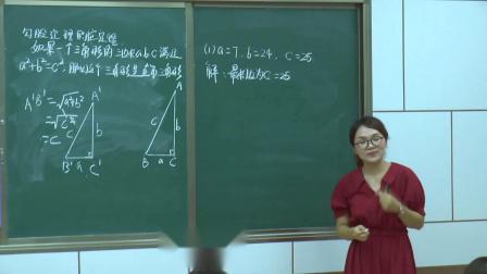 《直角三角形的判定》优质课教学视频-华东师大版初中数学八年级上册