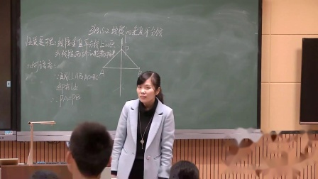 《线段垂直平分线》课堂教学视频-华东师大版初中数学八年级上册