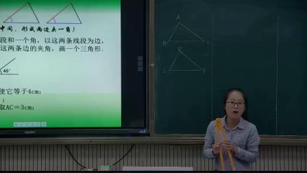 《边角边》优质课教学视频-华东师大版初中数学八年级上册
