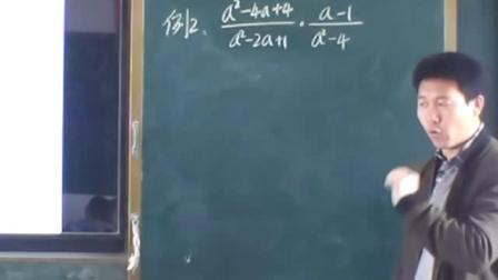 《分式的乘除法》优质课教学视频-华东师大版初中数学八年级下册