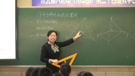 《综合与实践 图形的等分》教学视频实录-华东师大版初中数学八年级下册