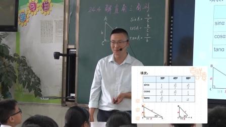 《解直角三角形》优质课教学视频-华东师大版初中数学九年级上册