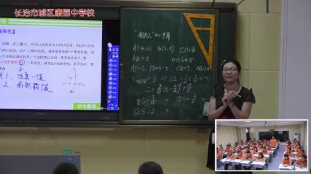 《26.3 实践与探索》课堂教学视频实录-华东师大版初中数学九年级下册