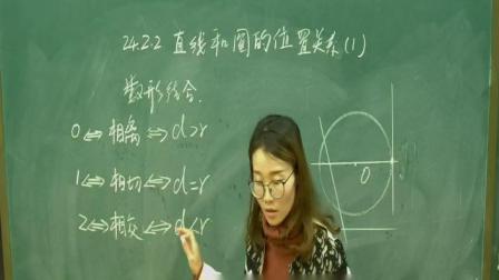 《直线与圆的位置关系》优质课教学视频实录-华东师大版初中数学九年级下册