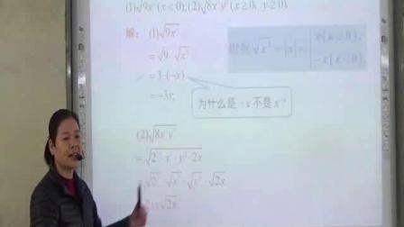 《5.1 二次根式》课堂教学实录-湘教版初中数学八年级上册