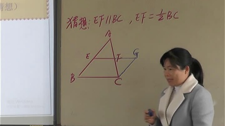 《2.4 三角形的中位线》优质课视频-湘教版初中数学八年级下册
