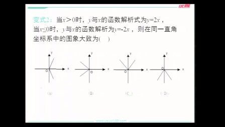 《4.3正比例函数的图象与性质》优质课视频-湘教版初中数学八年级下册