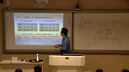《5.1频数与频率》优质课评比视频-湘教版初中数学八年级下册