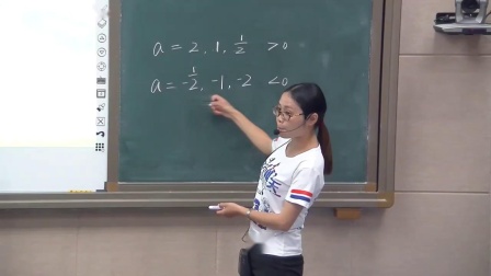 《1.2二次函数的图象与性质（2）》优质课课堂展示视频-湘教版初中数学九年级下册