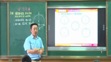 《2.3 垂径定理》教学视频实录-湘教版初中数学九年级下册