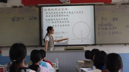 《2.5.2圆切线》教学视频实录-湘教版初中数学九年级下册