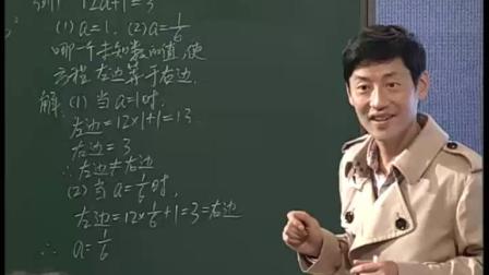 《5.1 一元一次方程》优质课教学视频-浙教版初中数学七年级上册