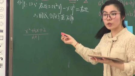 《4.1 因式分解》优质课教学视频-浙教版初中数学七年级下册