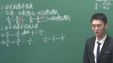 《5.2 分式的基本性质》优质课教学视频-浙教版初中数学七年级下册