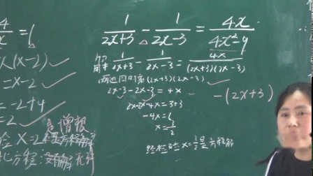 《5.5 分式方程》课堂教学视频实录-浙教版初中数学七年级下册