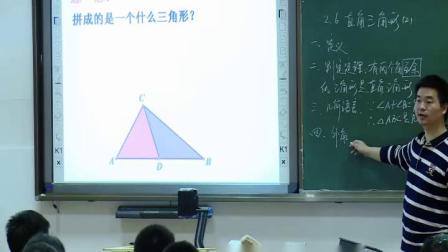 《2.6 直角三角形》教学视频实录-浙教版初中数学八年级上册