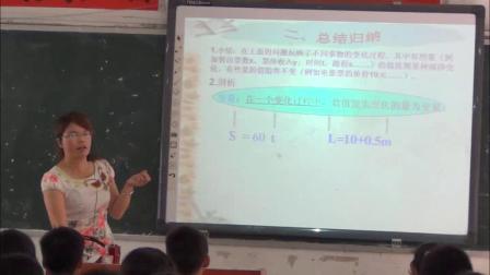 《5.1 常量与变量》优质课教学视频-浙教版初中数学八年级上册
