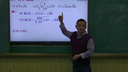 《1.3 二次根式的运算》优质课课堂展示视频-浙教版初中数学八年级下册