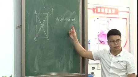 《5.1 矩形》优质课评比视频-浙教版初中数学八年级下册