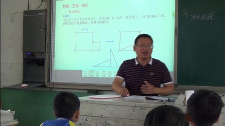 《5.3 正方形》教学视频实录-浙教版初中数学八年级下册