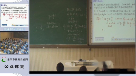 《6.3 反比例函数的应用》课堂教学视频实录-浙教版初中数学八年级下册