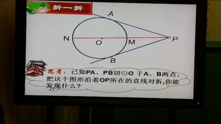 《2.2 切线长定理》优质课教学视频-浙教版初中数学九年级下册
