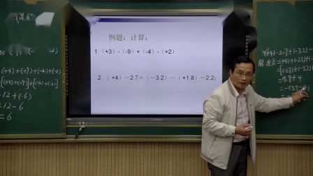 《有理数的加减混合运算》教学视频实录-人教版初中数学七年级上册