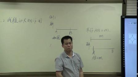 《比较线段的大小》优质课视频-人教版初中数学七年级上册