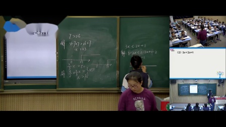 《不等式的性质2》课堂教学视频-人教版初中数学七年级下册